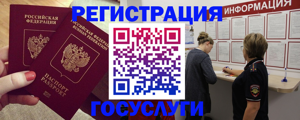 регистрация в Шахтах
