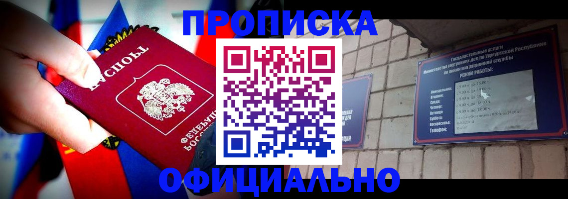 временная регистрация в квартире в Шахтах