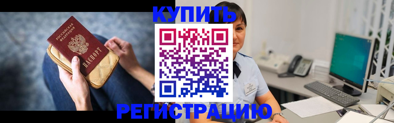 миграционный учет в Шахтах