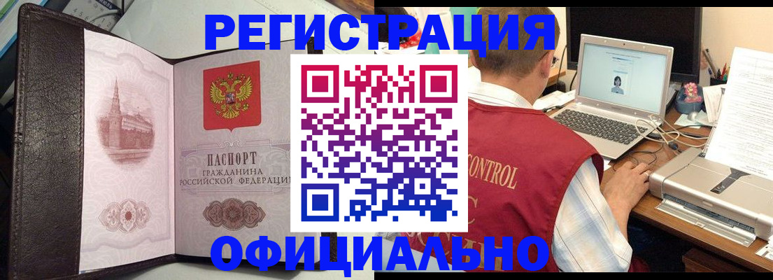 временная регистрация надежно в Шахтах