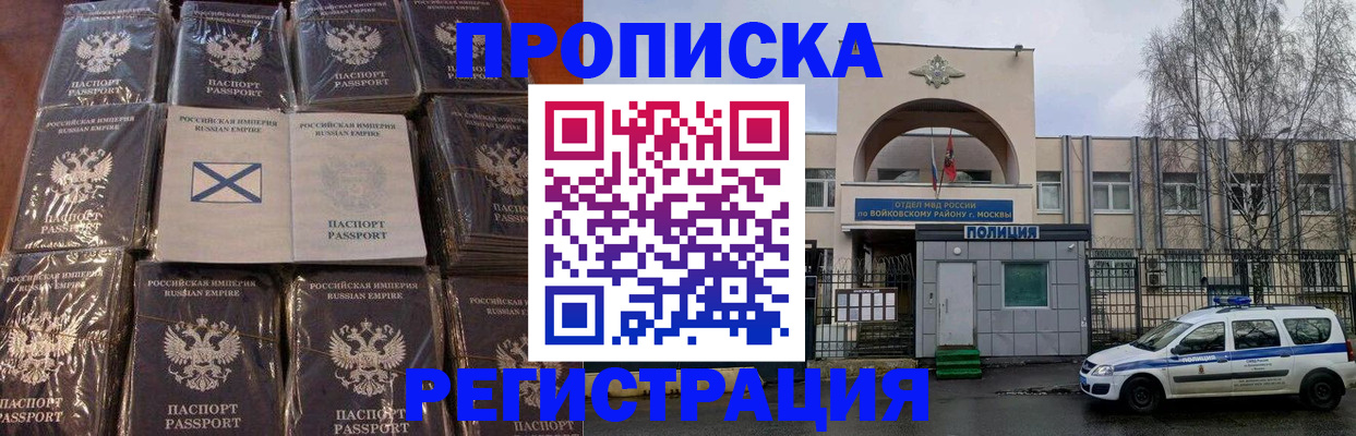 прописка для кредита в Шахтах